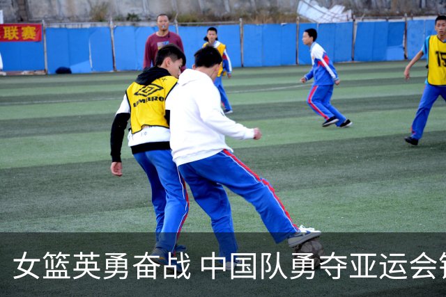 女篮英勇奋战 中国队勇夺亚运会铜牌